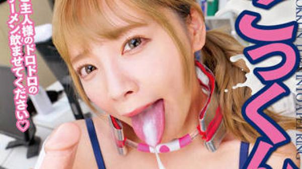 RCTD-492 宠物项圈-一条みお 岬あずさ